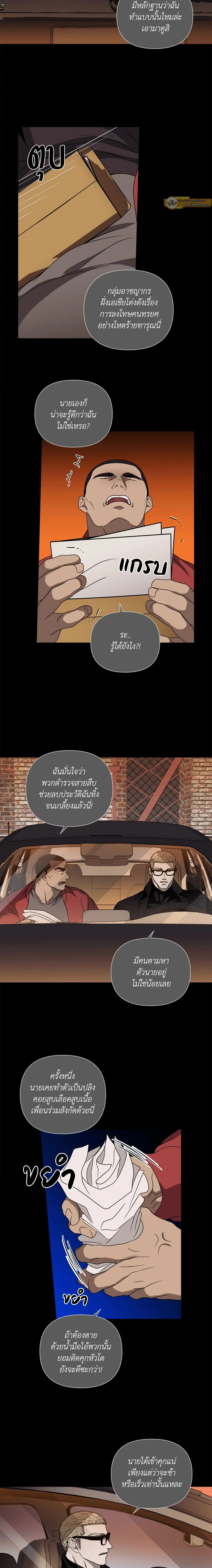 ShutLine หน้า 11