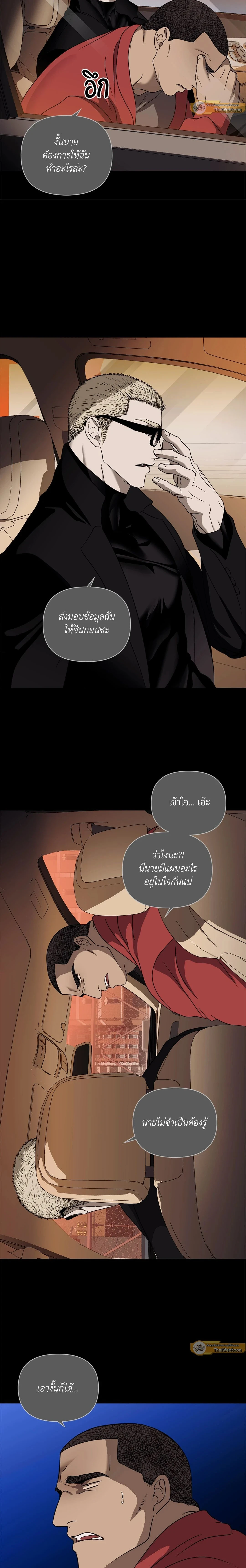 ShutLine หน้า 12