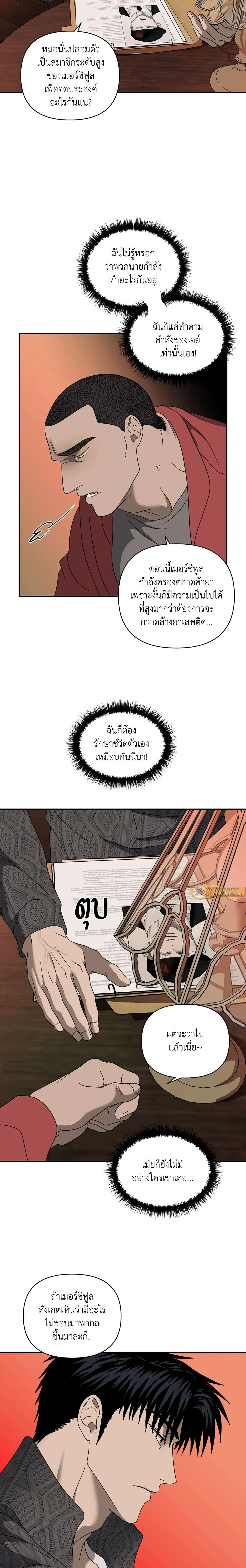 ShutLine หน้า 14
