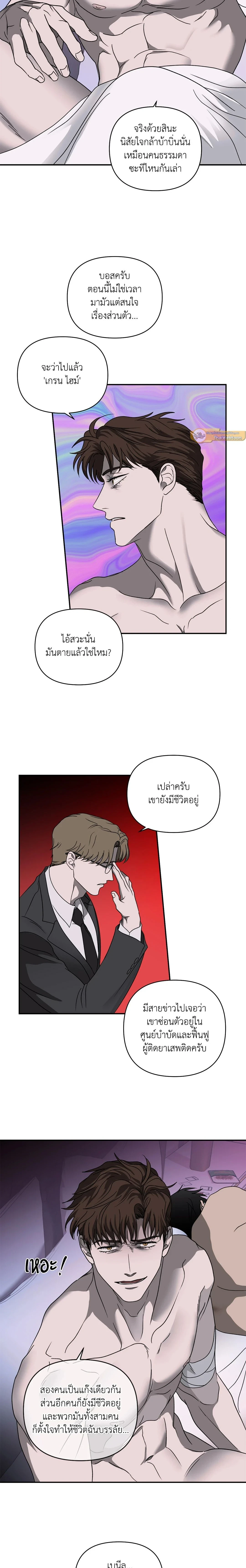 ShutLine หน้า 3