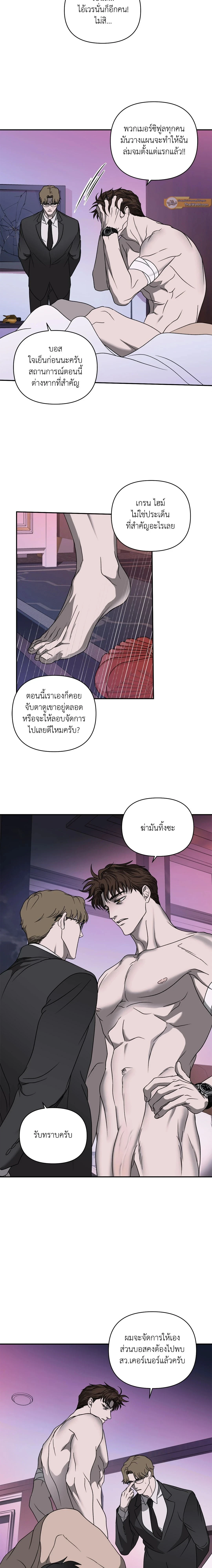 ShutLine หน้า 4