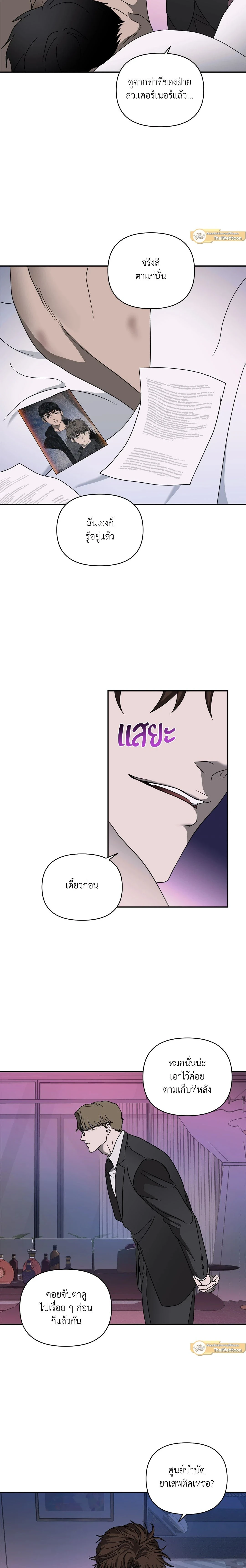 ShutLine หน้า 5