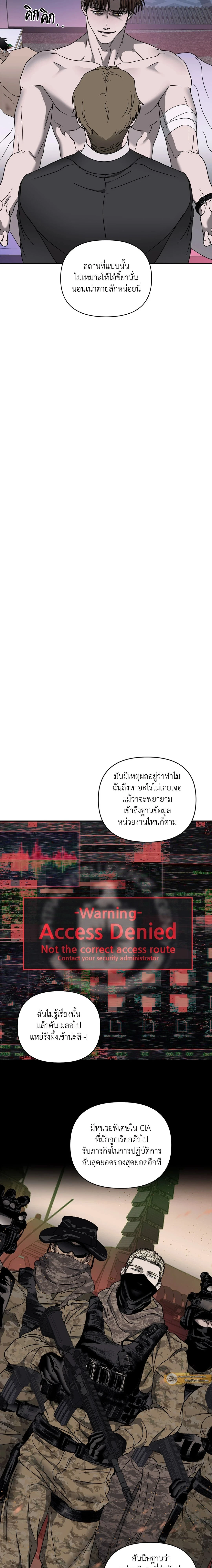 ShutLine หน้า 6