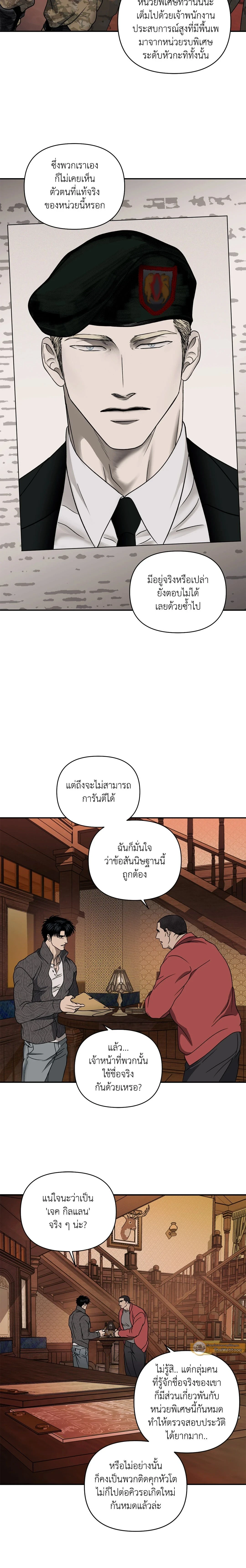ShutLine หน้า 7