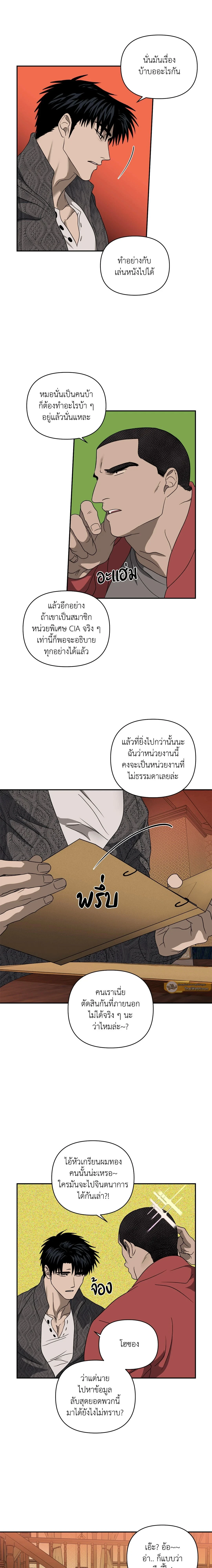 ShutLine หน้า 8