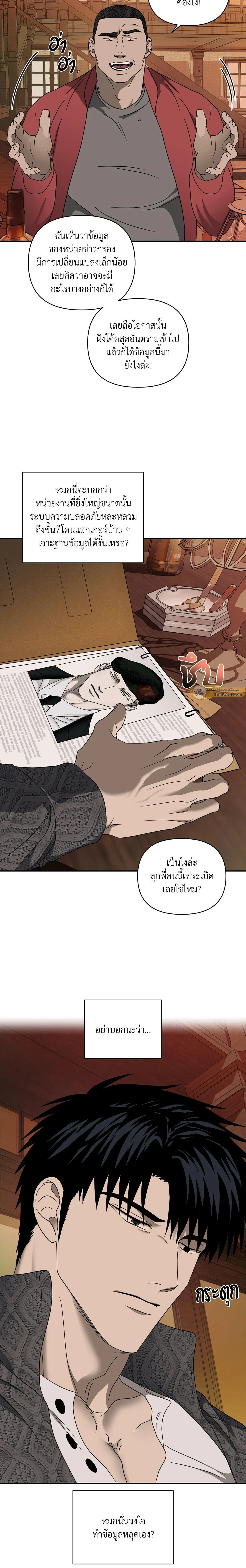 ShutLine หน้า 9