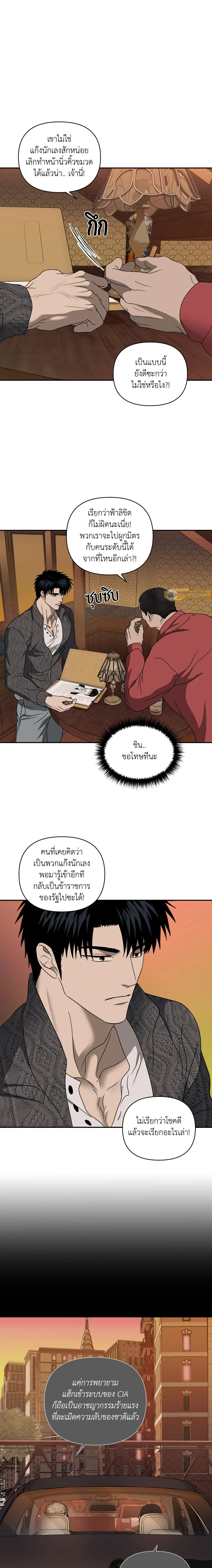 ShutLine หน้า 10