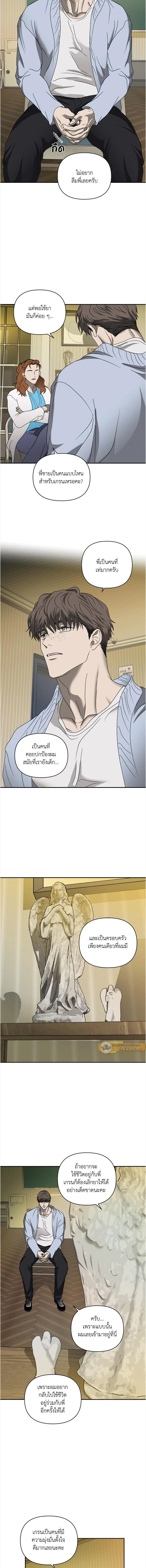 ShutLine หน้า 2