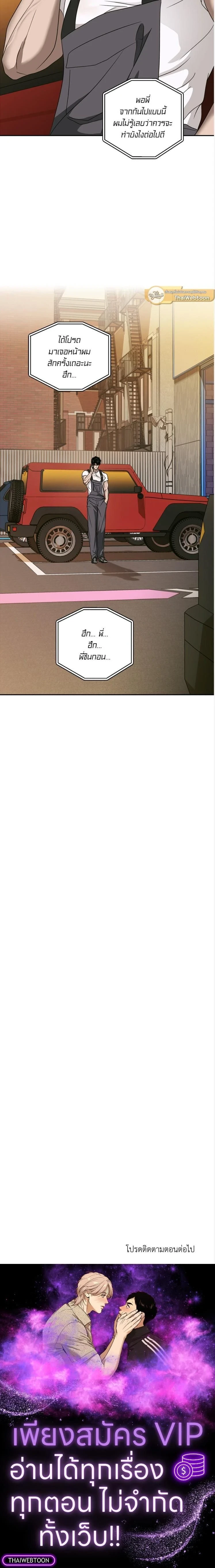 ShutLine หน้า 12
