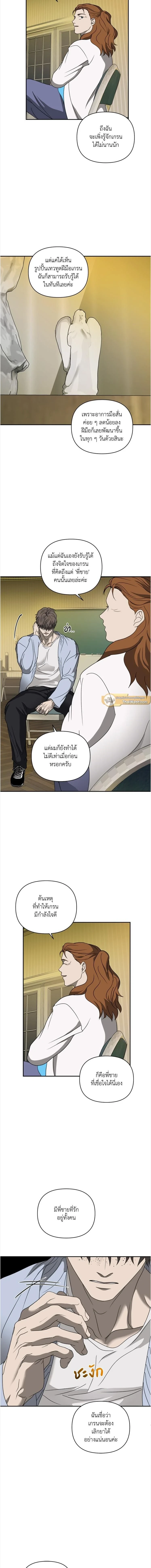 ShutLine หน้า 3