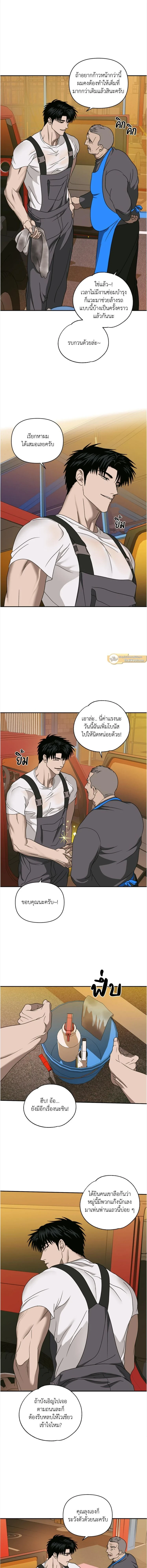 ShutLine หน้า 6