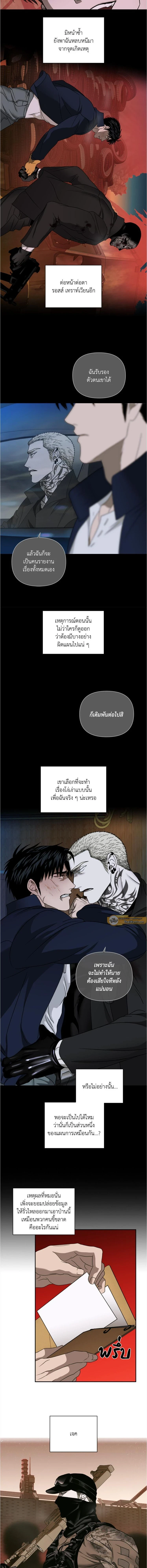 ShutLine หน้า 8