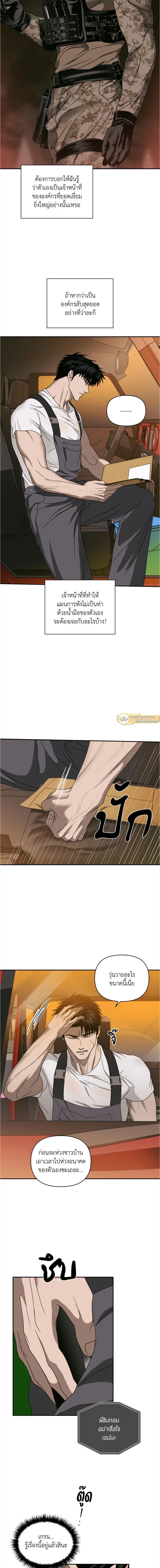 ShutLine หน้า 9