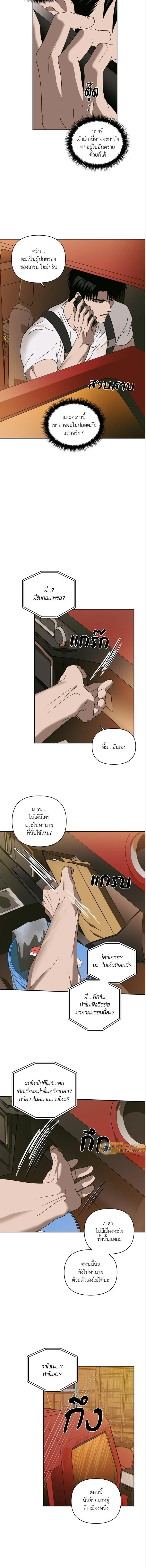 ShutLine หน้า 10