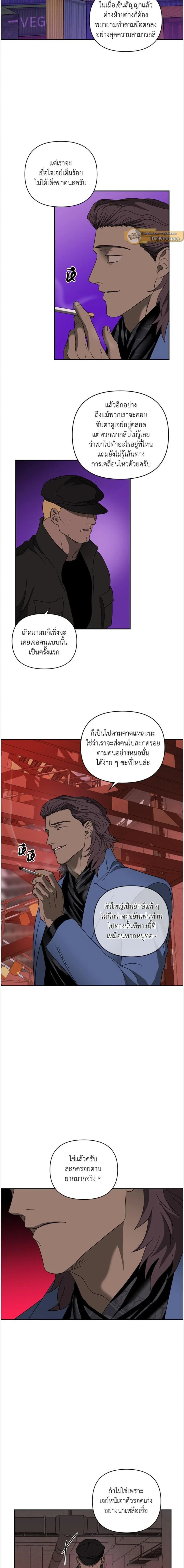 ShutLine หน้า 2