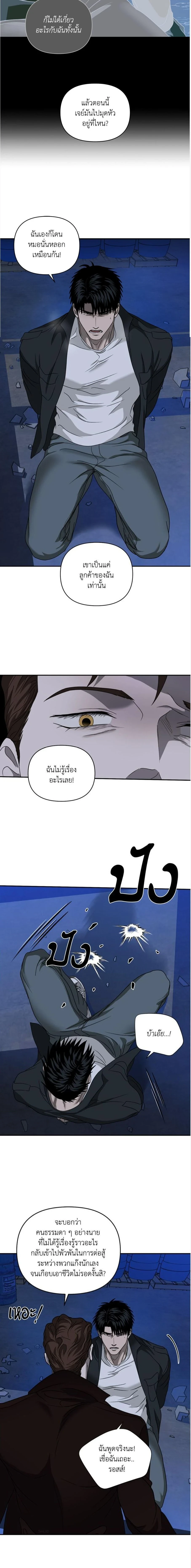 ShutLine หน้า 12
