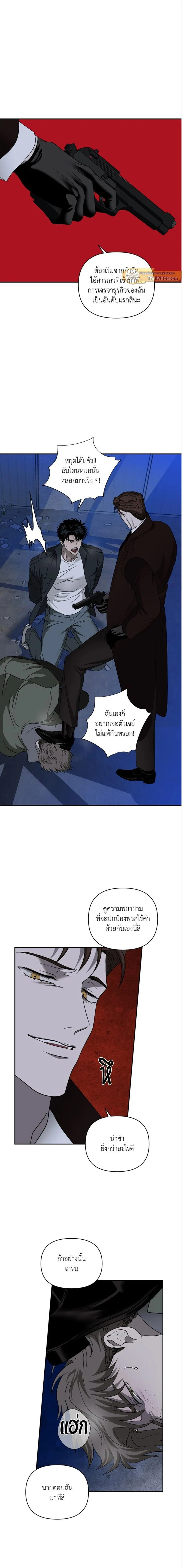 ShutLine หน้า 14