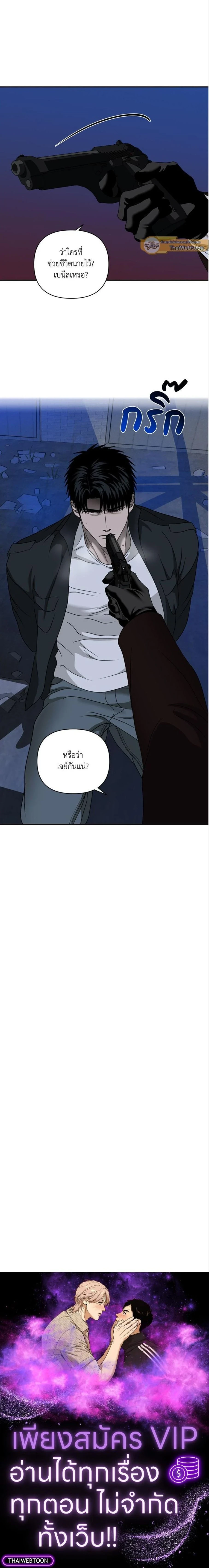 ShutLine หน้า 15