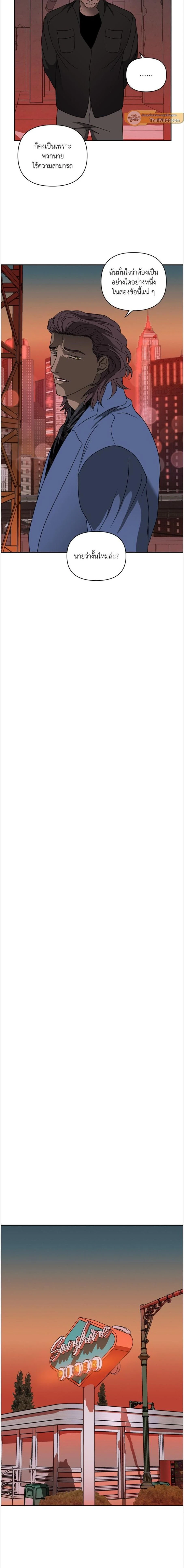 ShutLine หน้า 3