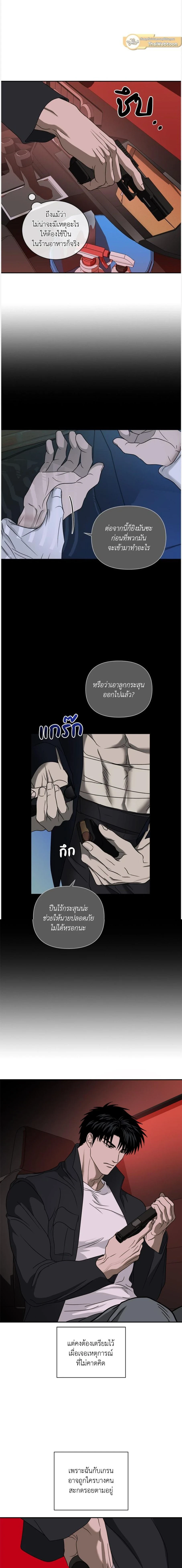 ShutLine หน้า 4