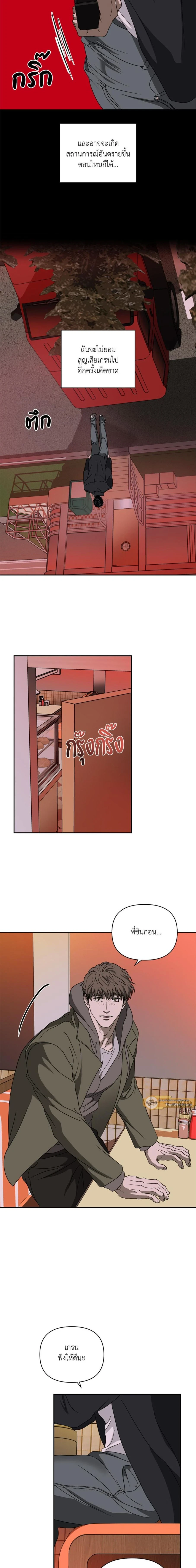 ShutLine หน้า 5