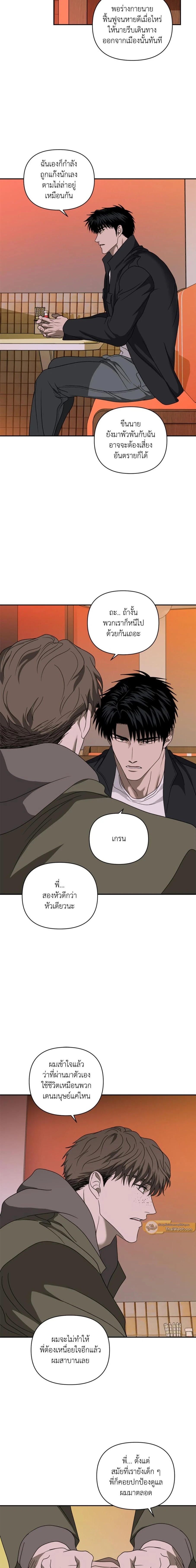 ShutLine หน้า 6