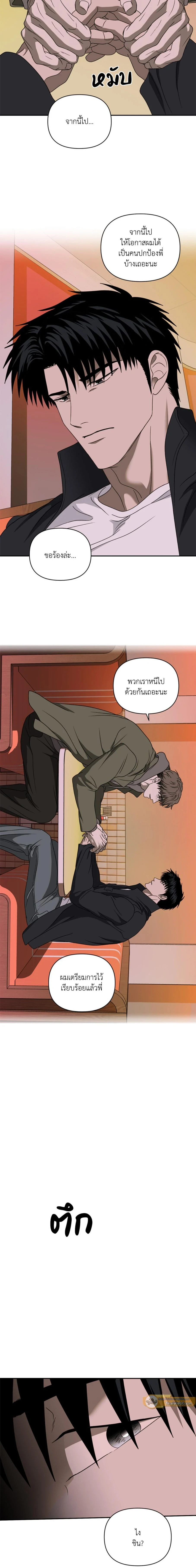 ShutLine หน้า 7