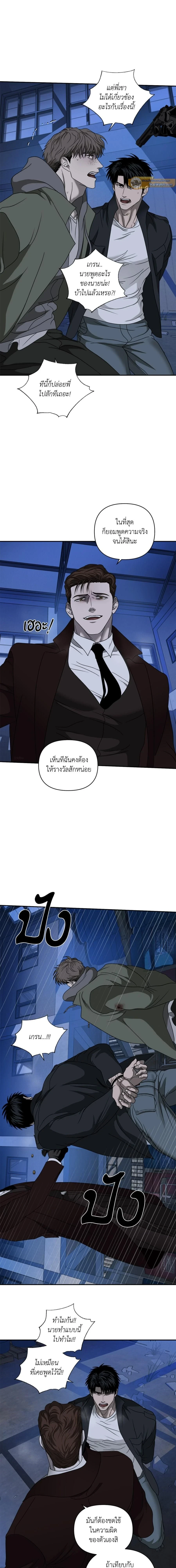 ShutLine หน้า 2