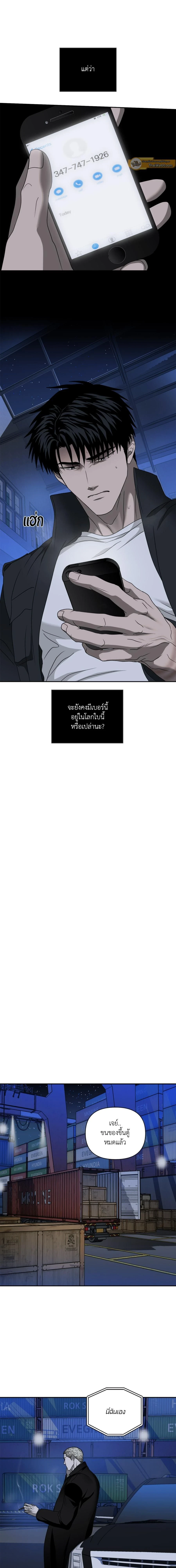 ShutLine หน้า 11