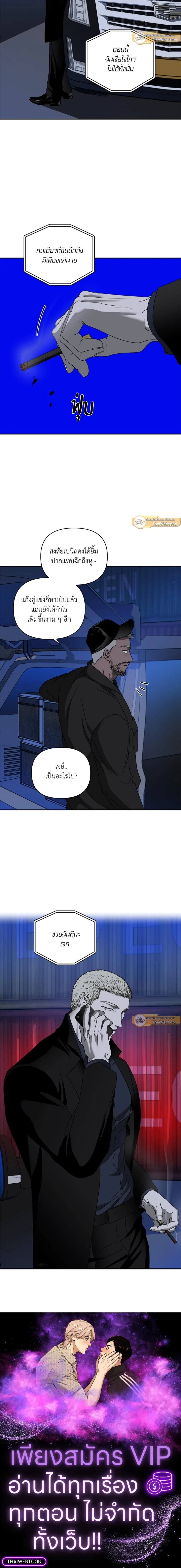ShutLine หน้า 12