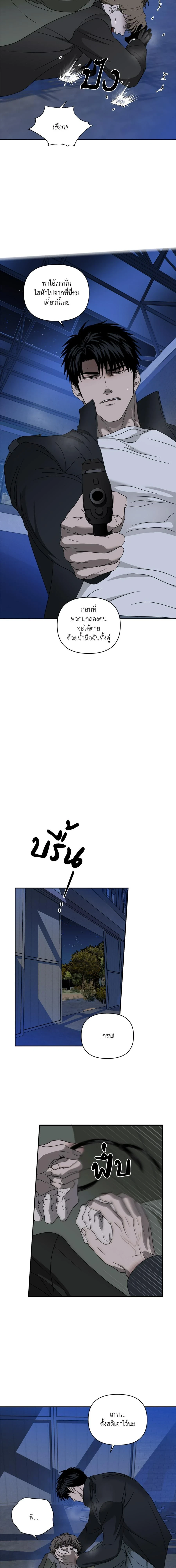 ShutLine หน้า 8