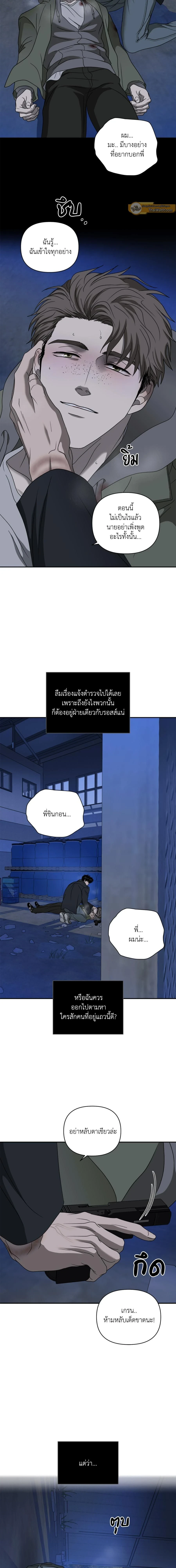 ShutLine หน้า 9