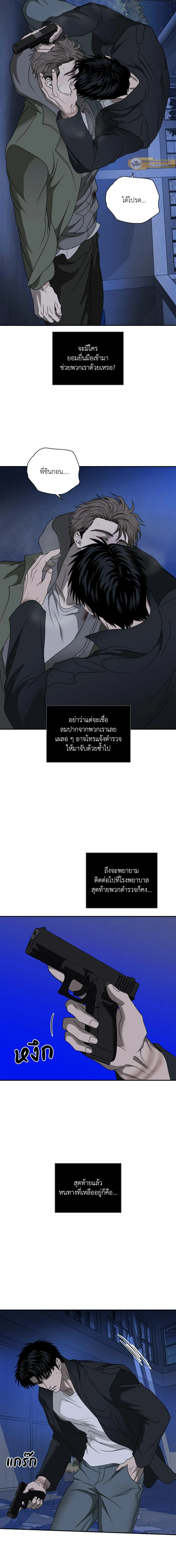 ShutLine หน้า 10