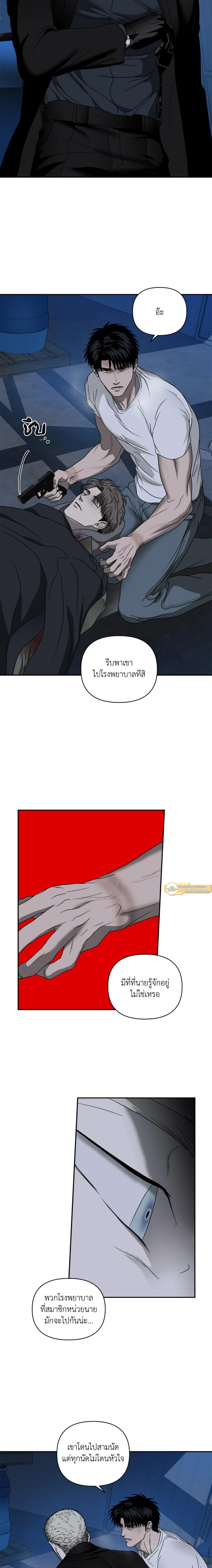 ShutLine หน้า 2