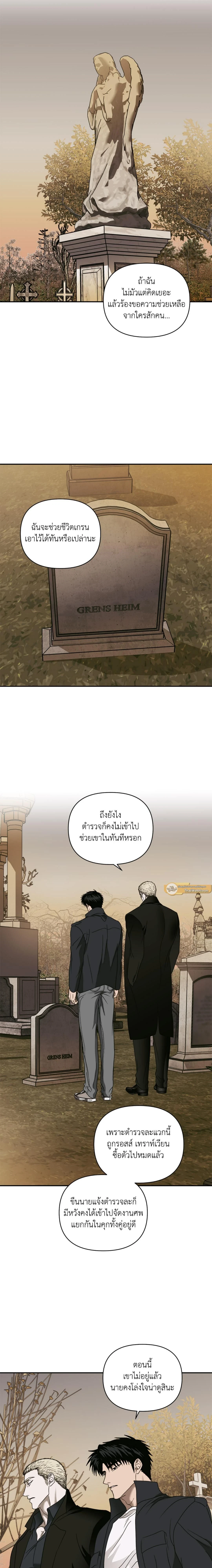 ShutLine หน้า 12