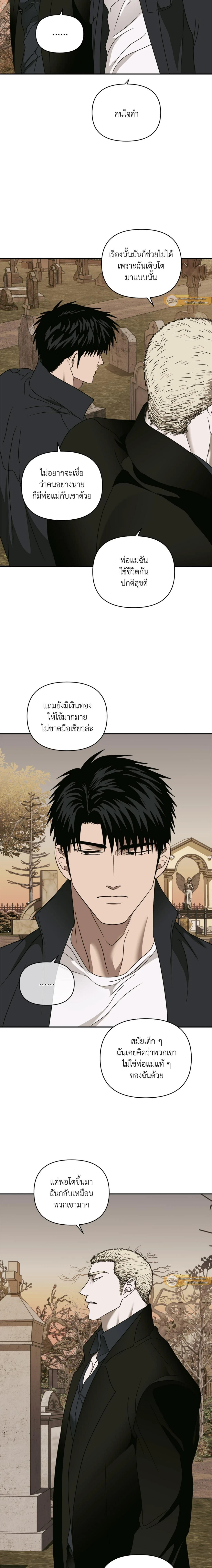 ShutLine หน้า 13