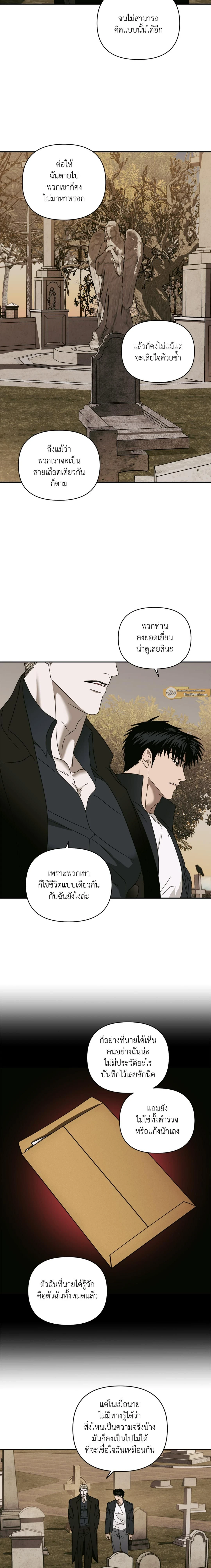 ShutLine หน้า 14