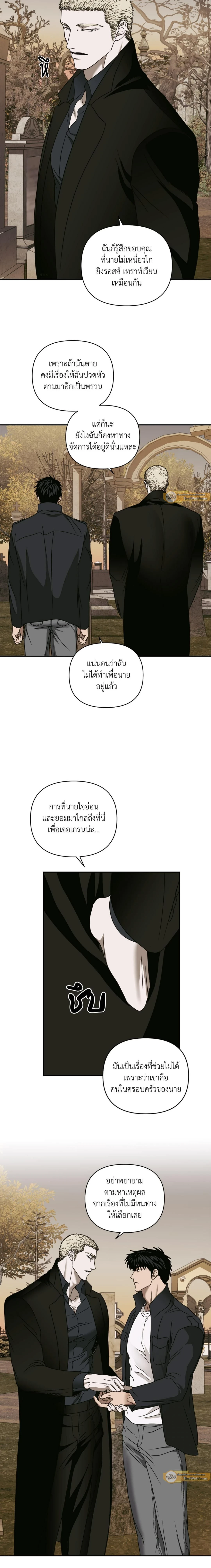 ShutLine หน้า 16