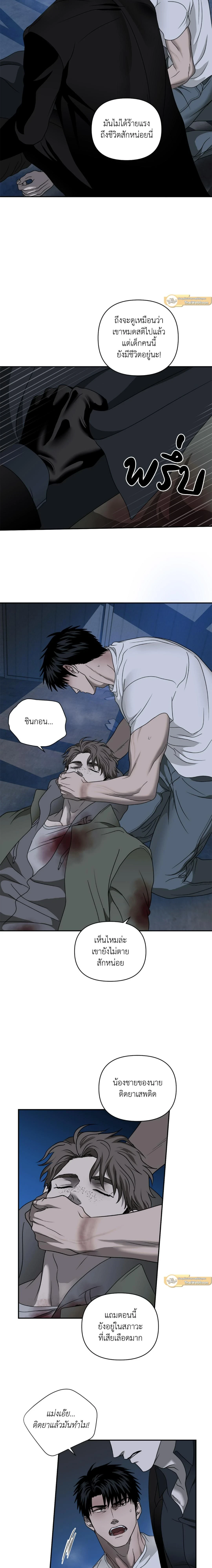 ShutLine หน้า 3