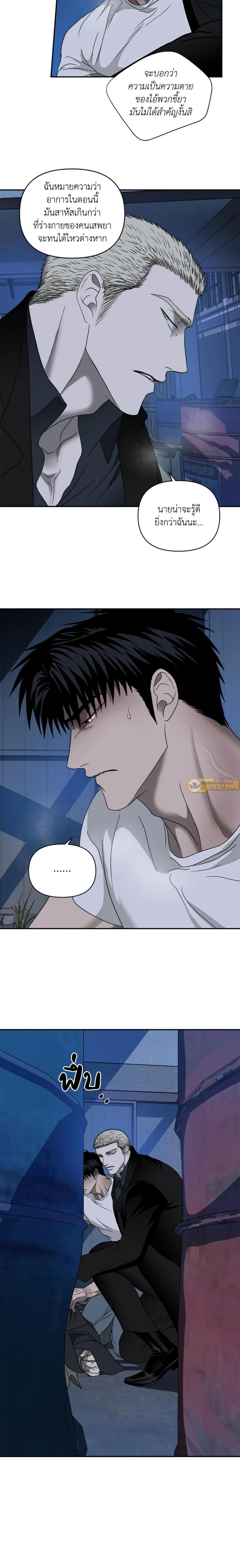 ShutLine หน้า 4