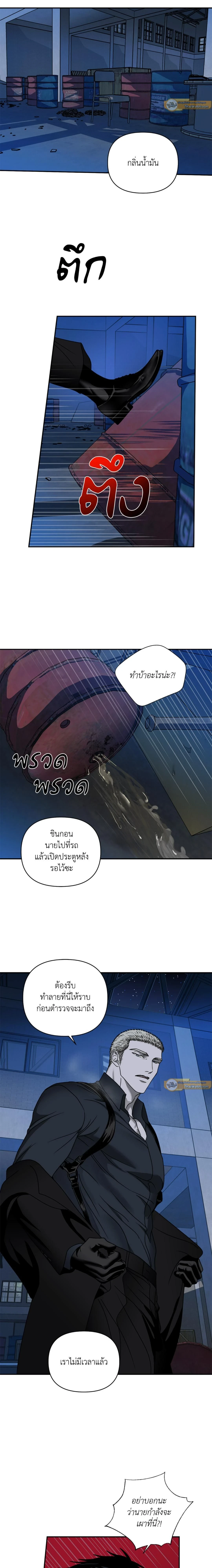 ShutLine หน้า 5