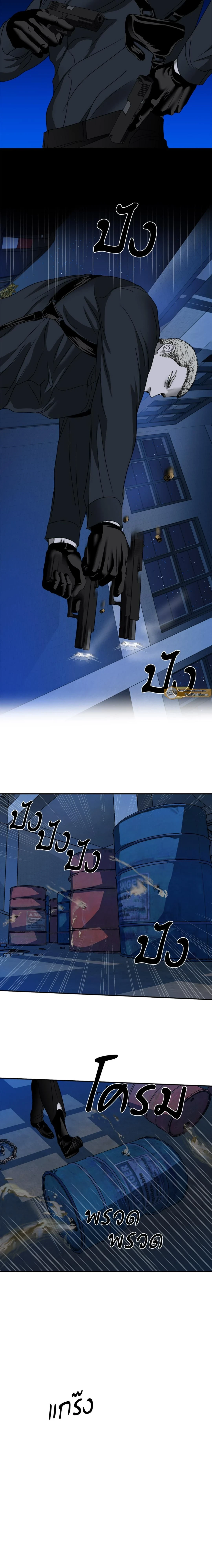 ShutLine หน้า 9