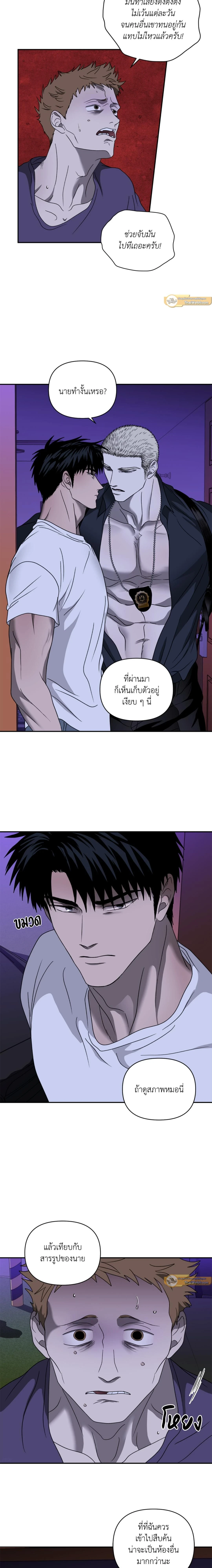 ShutLine หน้า 13