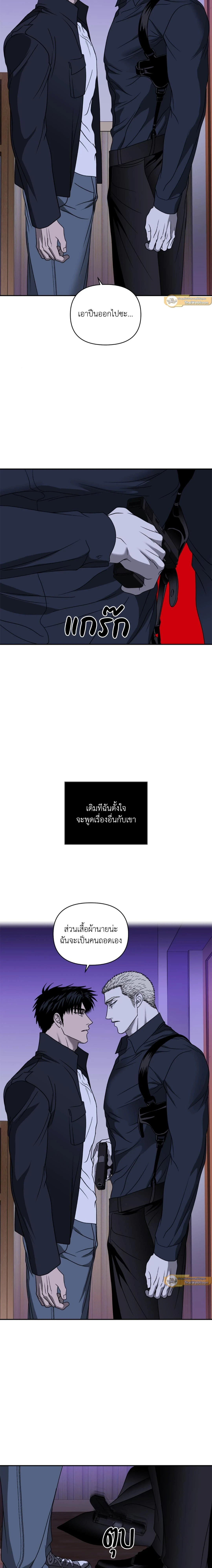 ShutLine หน้า 3