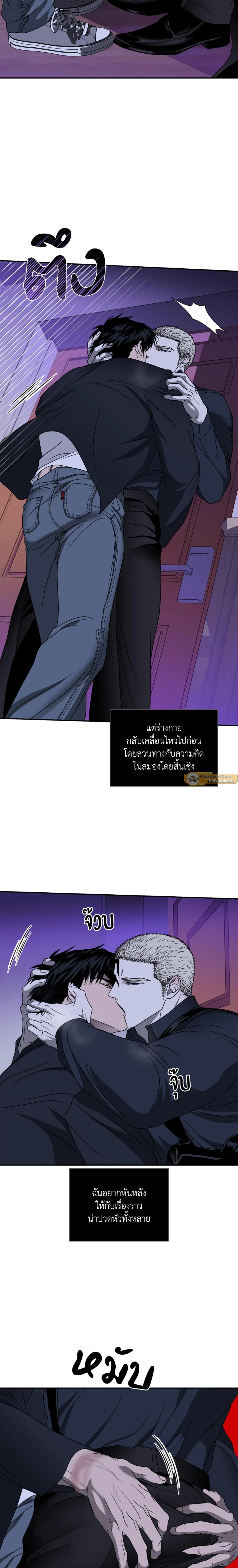 ShutLine หน้า 4