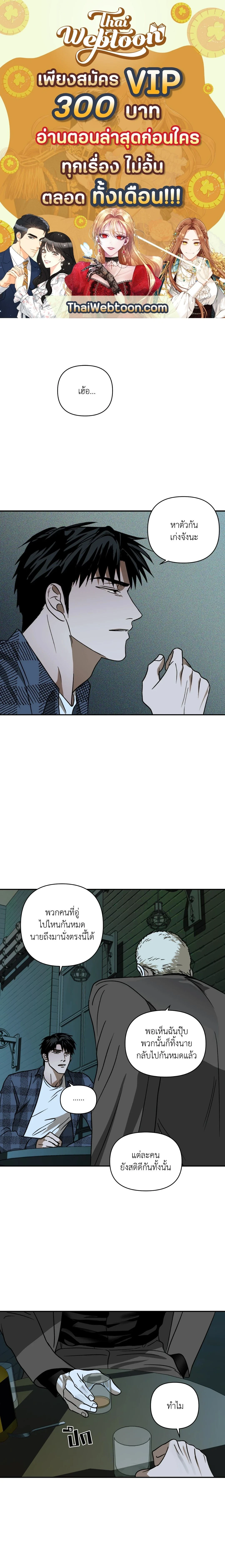 ShutLine หน้า 1