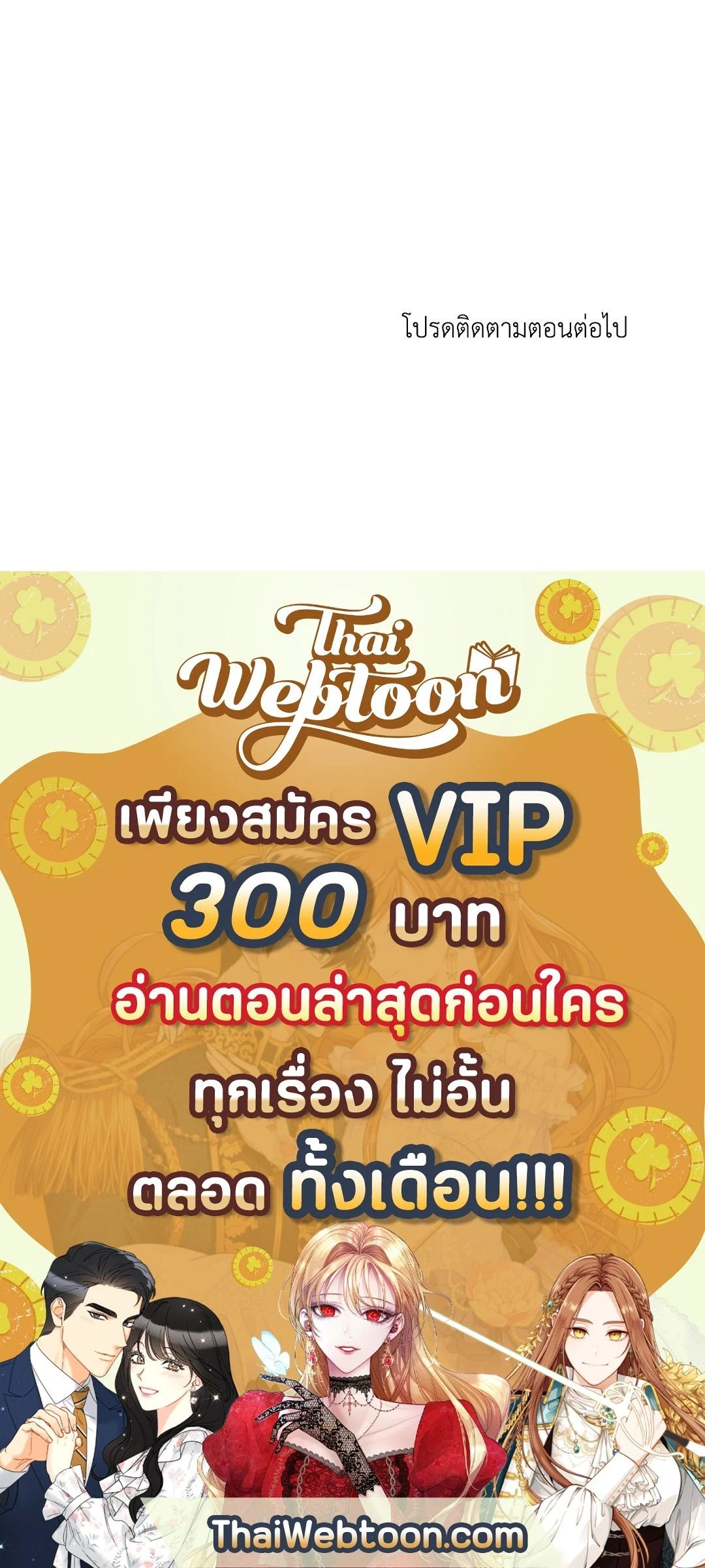 ShutLine หน้า 19