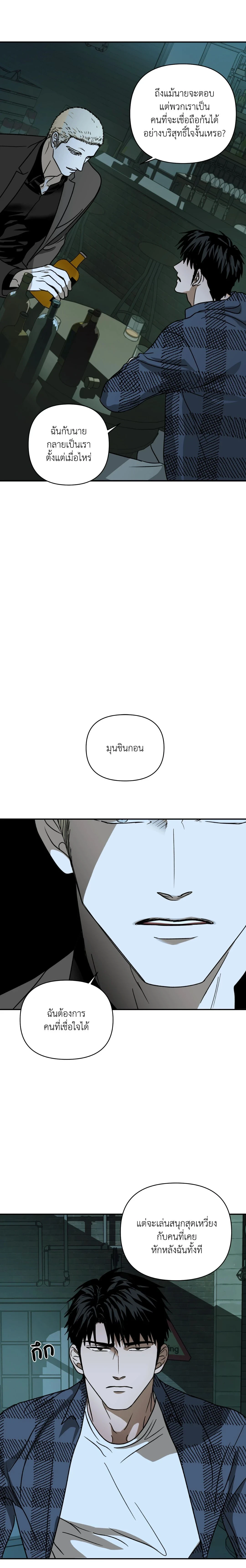 ShutLine หน้า 3