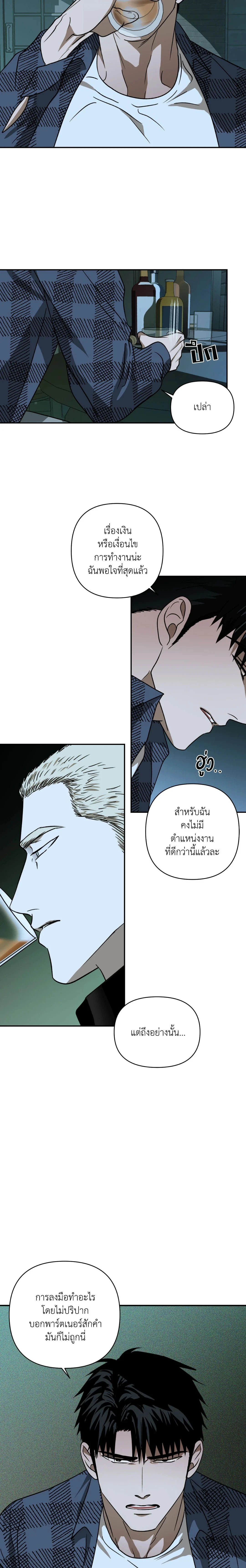 ShutLine หน้า 5