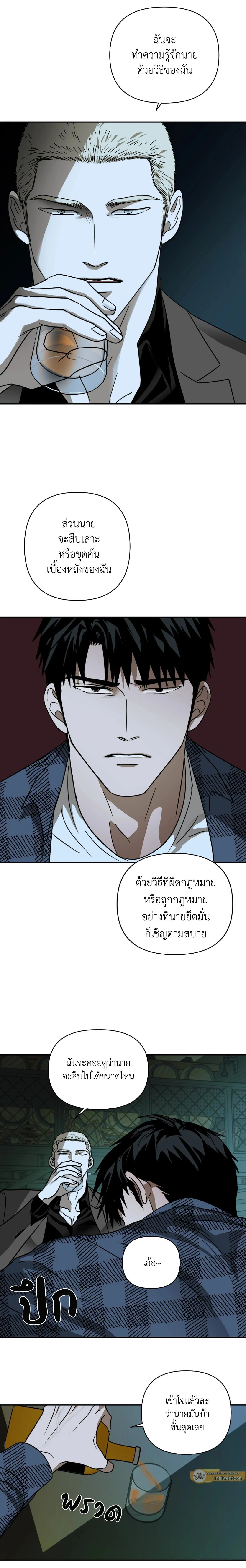 ShutLine หน้า 7
